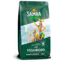 Отзывы Кофе в зернах Samba Cafe Brasil Vigoroso