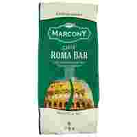 Отзывы Кофе в зернах Marcony Roma Bar
