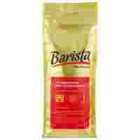 Отзывы Кофе в зернах Barista Pro Speciale