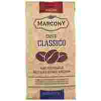 Отзывы Кофе в зернах Marcony Espresso Classico