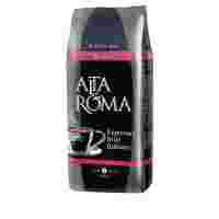 Отзывы Кофе в зернах Alta Roma Rosso