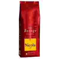 Отзывы Кофе в зернах Nicola Bocage Cremoso