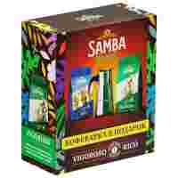 Отзывы Набор кофе в зёрнах Samba Cafe Brasil Rico и Samba Cafe Brasil Vigoroso + кофеварка Samba гейзерного типа