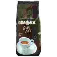 Отзывы Кофе в зернах Gimoka Gran Gala