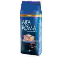 Отзывы Кофе в зернах Alta Roma Vero