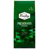 Отзывы Кофе в зернах Paulig Presidentti Original