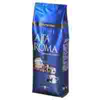 Отзывы Кофе в зернах Alta Roma Intenso