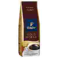 Отзывы Кофе в зернах Tchibo Gold Mokka