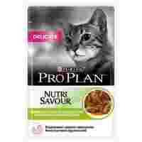 Отзывы Корм для кошек Pro Plan Nutrisavour Delicate беззерновой, при чувствительном пищеварении, с ягненком 85 г (кусочки в соусе)