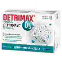 Отзывы Детримакс Витамин Д3 таб. №60