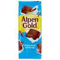 Отзывы Шоколад Alpen Gold молочный