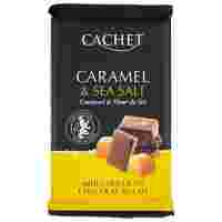 Отзывы Шоколад Cachet молочный с карамелью и морской солью, 32%
