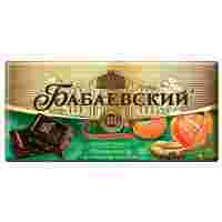 Отзывы Шоколад Бабаевский темный с мандарином и грецким орехом