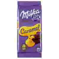 Отзывы Шоколад Milka молочный с карамельной начинкой