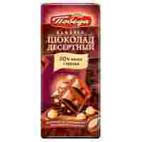 Отзывы Шоколад Победа вкуса темный с орехом 50% какао