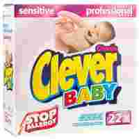 Отзывы Стиральный порошок Clever Baby для детского белья гипоаллергенный