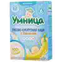 Отзывы Каша Умница молочная рисово-кукурузная с бананом (с 6 месяцев) 200 г