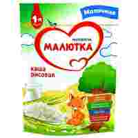 Отзывы Каша Малютка (Nutricia) молочная рисовая (с 4 месяцев) 220 г