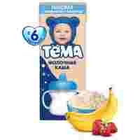 Отзывы Каша Тёма молочная рисовая с клубникой и бананом (с 6 месяцев) 206 г
