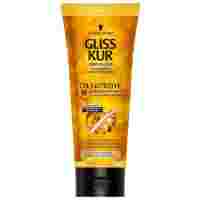 Отзывы Gliss Kur OIL NUTRITIVE Мгновенная маска для волос