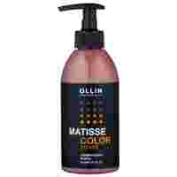Отзывы OLLIN Professional Matisse Color Cendre Маска для волос тонирующая