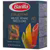 Отзывы Barilla Макароны Collezione Mezze Penne Tricolore с томатами и шпинатом, 500 г