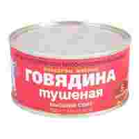 Отзывы Борисоглебский мясоконсервный комбинат Говядина тушеная ГОСТ, высший сорт 325 г