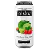 Отзывы Сидр Alska Strawberry & Lime 0.5 л