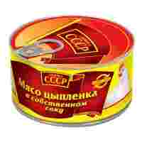 Отзывы Салют Мясо цыпленка в собственном соку Сделано в СССР 325 г