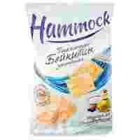 Отзывы Пшеничные бейкитсы Hammock запечённые Морская соль и оливковое масло 140 г