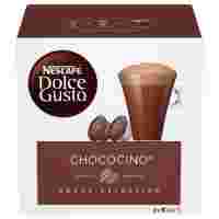 Отзывы Горячий шоколад в капсулах Nescafe Dolce Gusto Chococino 8 порций (16 капс.)