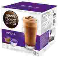 Отзывы Кофе в капсулах Nescafe Dolce Gusto Mocha 8 порций (16 капс.)