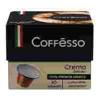 Отзывы Кофе в капсулах Coffesso Crema Delicato (10 капс.)