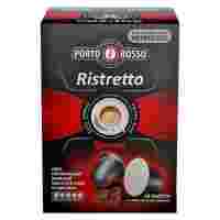 Отзывы Кофе в капсулах Porto Rosso Ristretto (10 шт.)