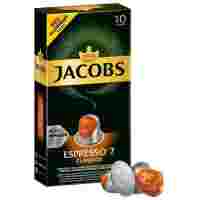Отзывы Кофе в капсулах Jacobs Espresso Classico (10 капс.)