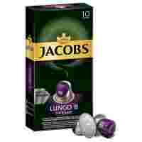 Отзывы Кофе в капсулах Jacobs Lungo Intenso (10 капс.)