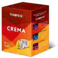Отзывы Кофе в капсулах Veronese Crema (10 капс.)