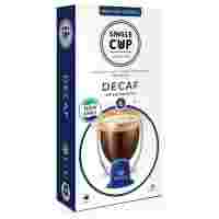 Отзывы Кофе в капсулах Single Cup Decaf (10 капс.)