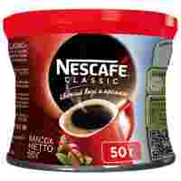 Отзывы Кофе растворимый Nescafe Classic гранулированный, жестяная банка