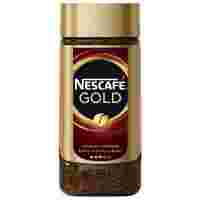 Отзывы Кофе растворимый Nescafe Gold, стеклянная банка