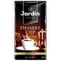 Отзывы Кофе молотый Jardin Dessert Cup