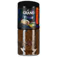 Отзывы Кофе растворимый Grand Extra сублимированный, стеклянная банка