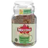 Отзывы Кофе растворимый Moccona Hazelnut сублимированный с ароматом лесного ореха
