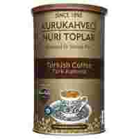 Отзывы Кофе молотый Kurukahveci Nuri Toplar Turkish coffee, жестяная банка