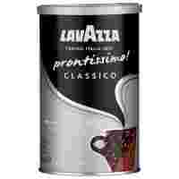 Отзывы Кофе растворимый Lavazza Prontissimo Classico с молотым кофе, жестяная банка