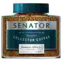Отзывы Кофе растворимый Bourbon Senator Collector'coffee Jamaica Blue Grand Cru