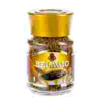 Отзывы Кофе растворимый Belagio Deluxe сублимированный, стеклянная банка