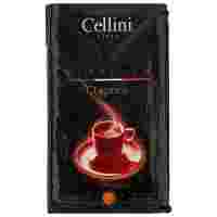 Отзывы Кофе молотый Cellini Classico