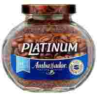 Отзывы Кофе растворимый Ambassador Platinum Decaffeinated без кофеина