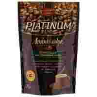 Отзывы Кофе растворимый Ambassador Platinum сублимированный, пакет